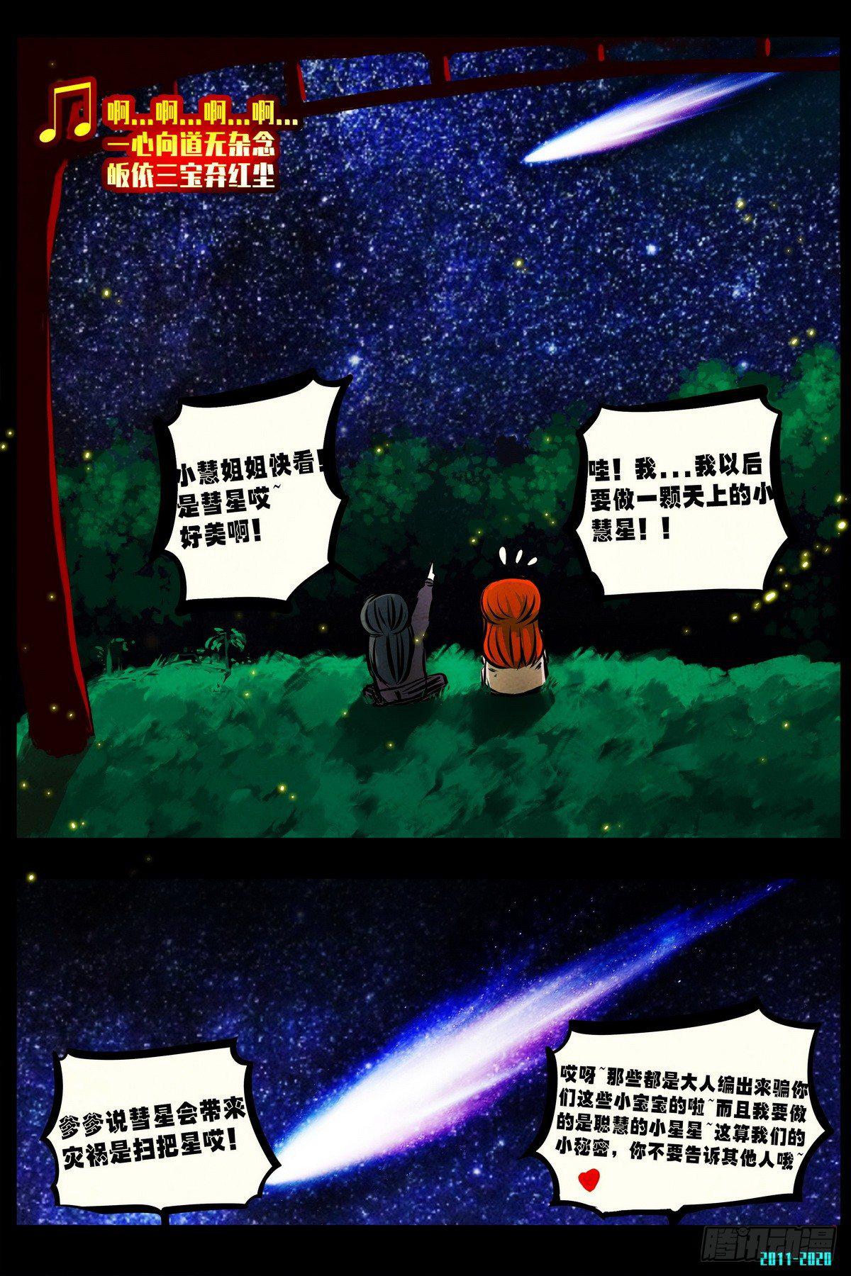 尸兄（我叫白小飞）韩漫全集-大结局无删减无遮挡章节图片 
