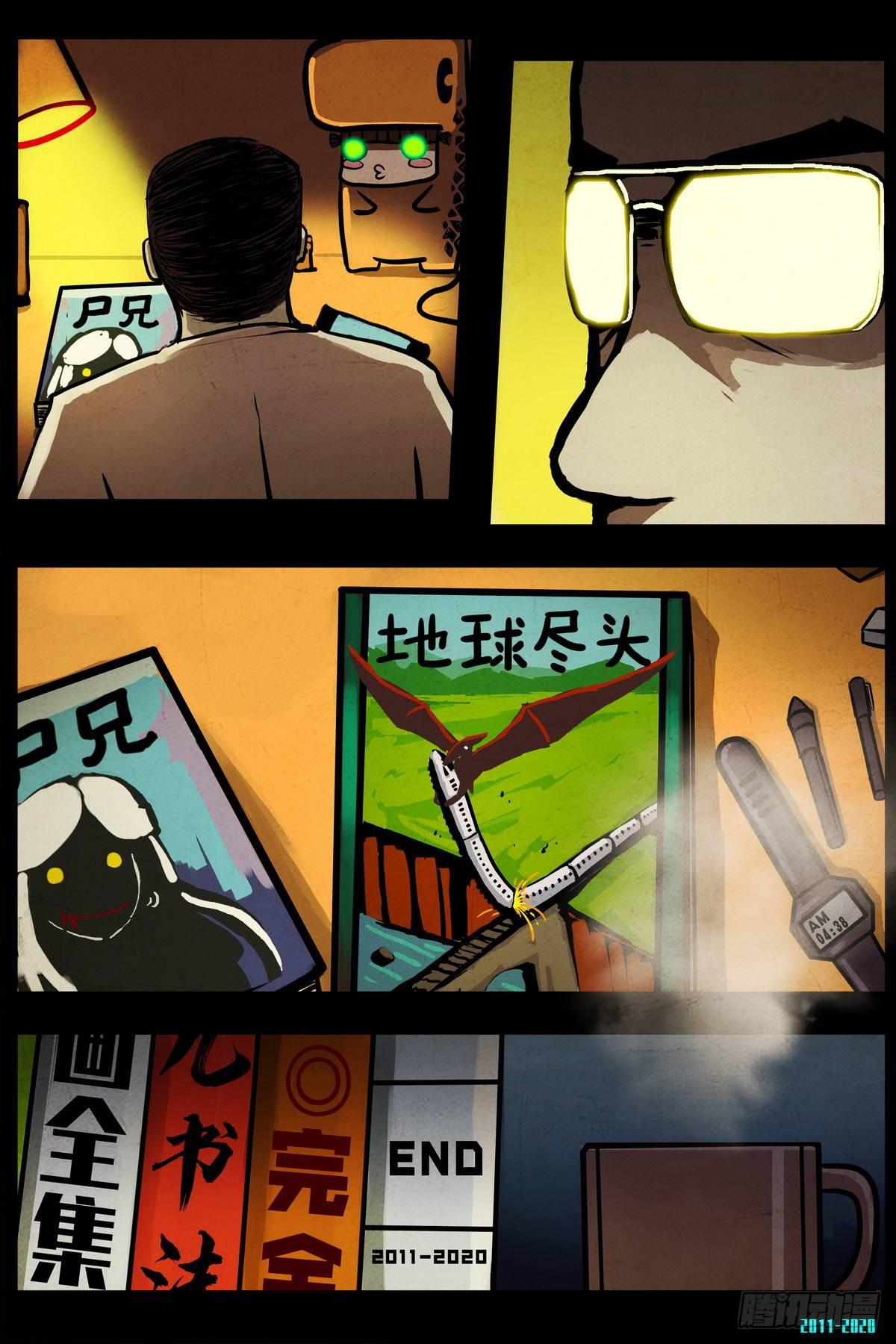 尸兄（我叫白小飞）韩漫全集-大结局无删减无遮挡章节图片 