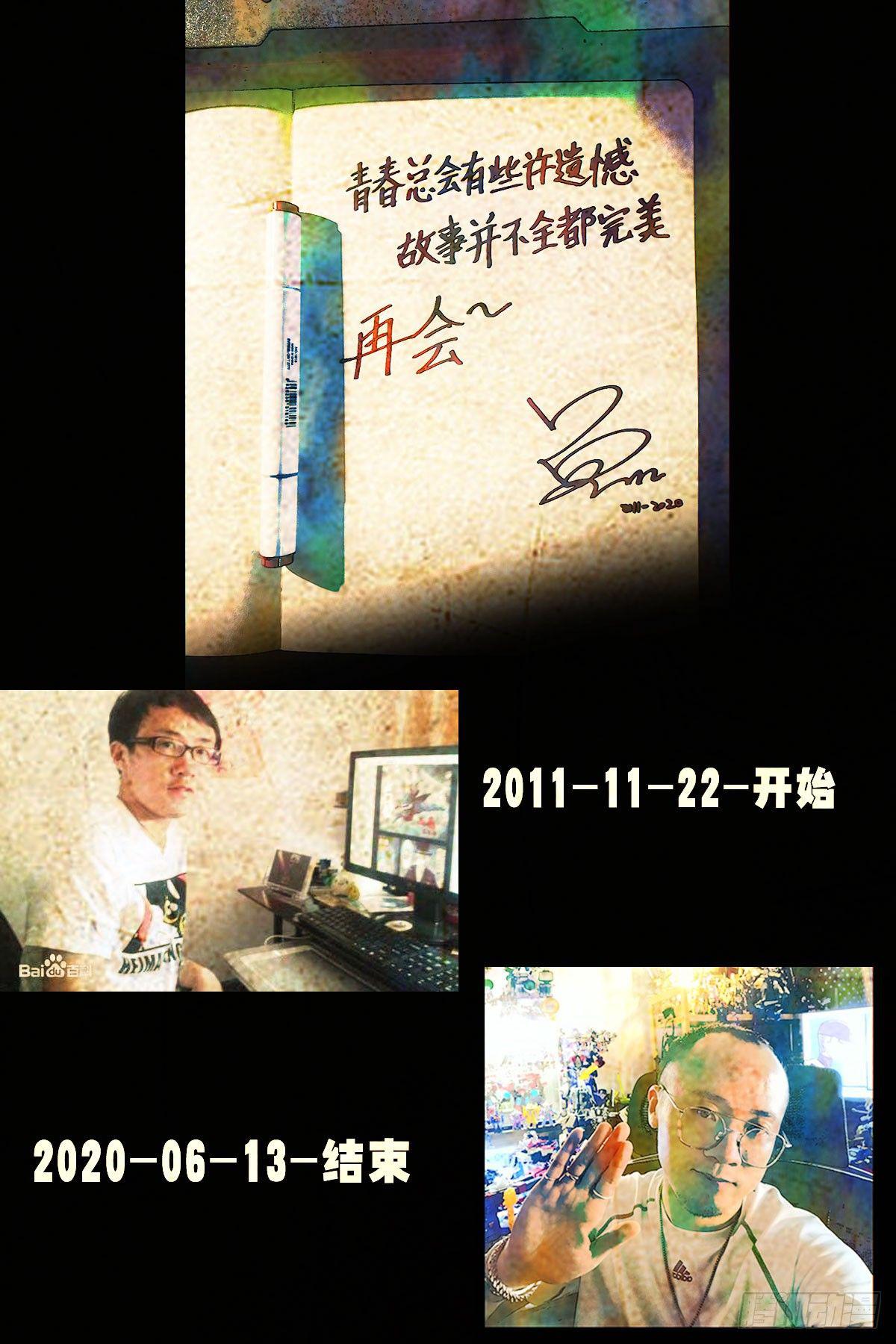 尸兄（我叫白小飞）韩漫全集-大结局无删减无遮挡章节图片 