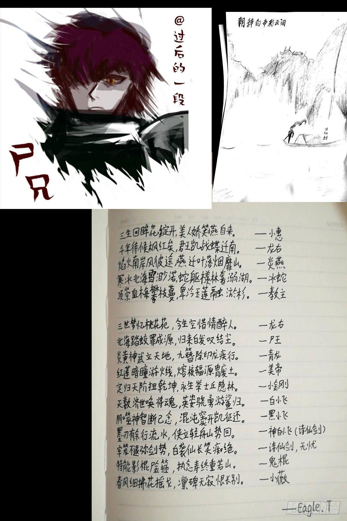 尸兄（我叫白小飞）韩漫全集-大结局无删减无遮挡章节图片 