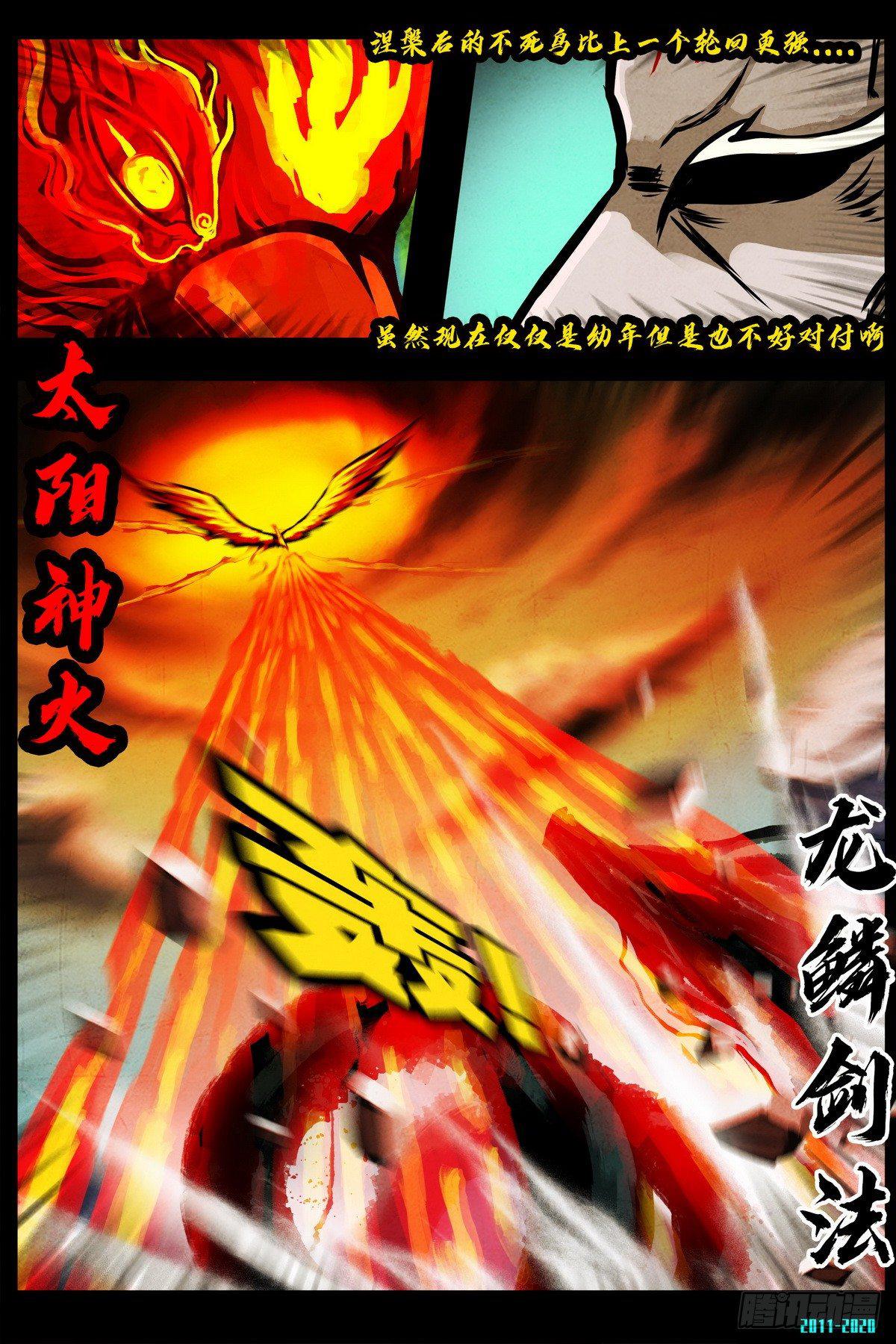 尸兄（我叫白小飞）韩漫全集-大结局无删减无遮挡章节图片 