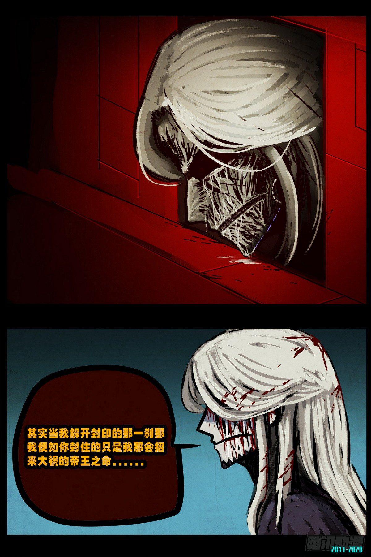 尸兄（我叫白小飞）韩漫全集-大结局无删减无遮挡章节图片 