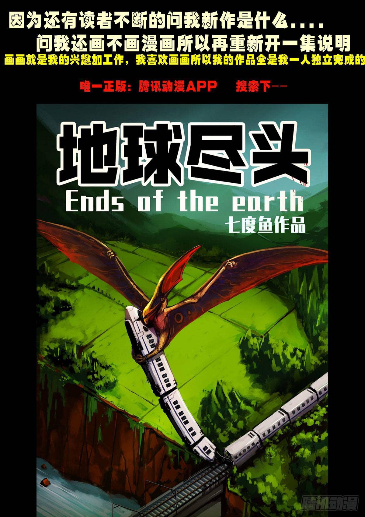 尸兄（我叫白小飞）韩漫全集-新作说明无删减无遮挡章节图片 