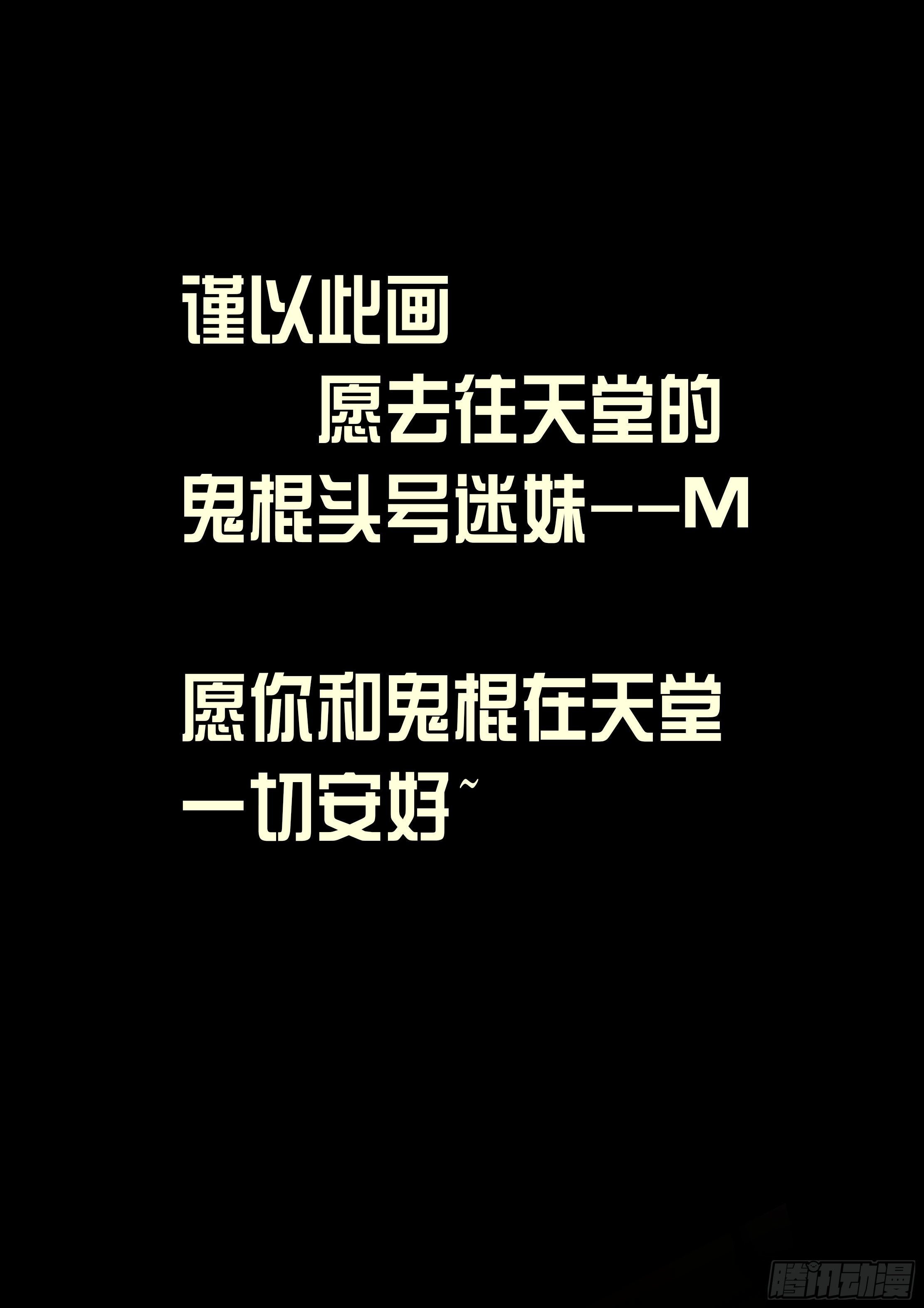 尸兄（我叫白小飞）韩漫全集-愿一切安好无删减无遮挡章节图片 