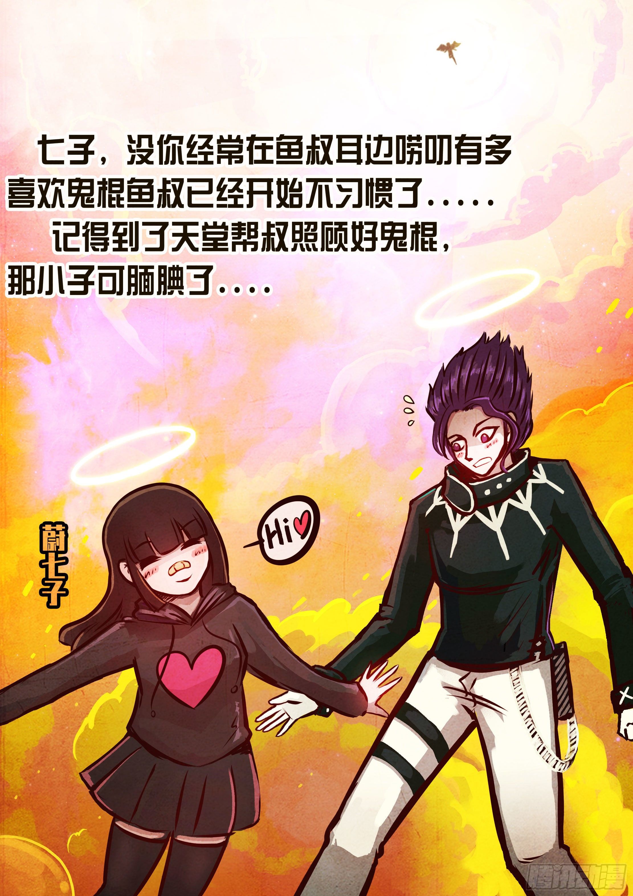 尸兄（我叫白小飞）韩漫全集-愿一切安好无删减无遮挡章节图片 