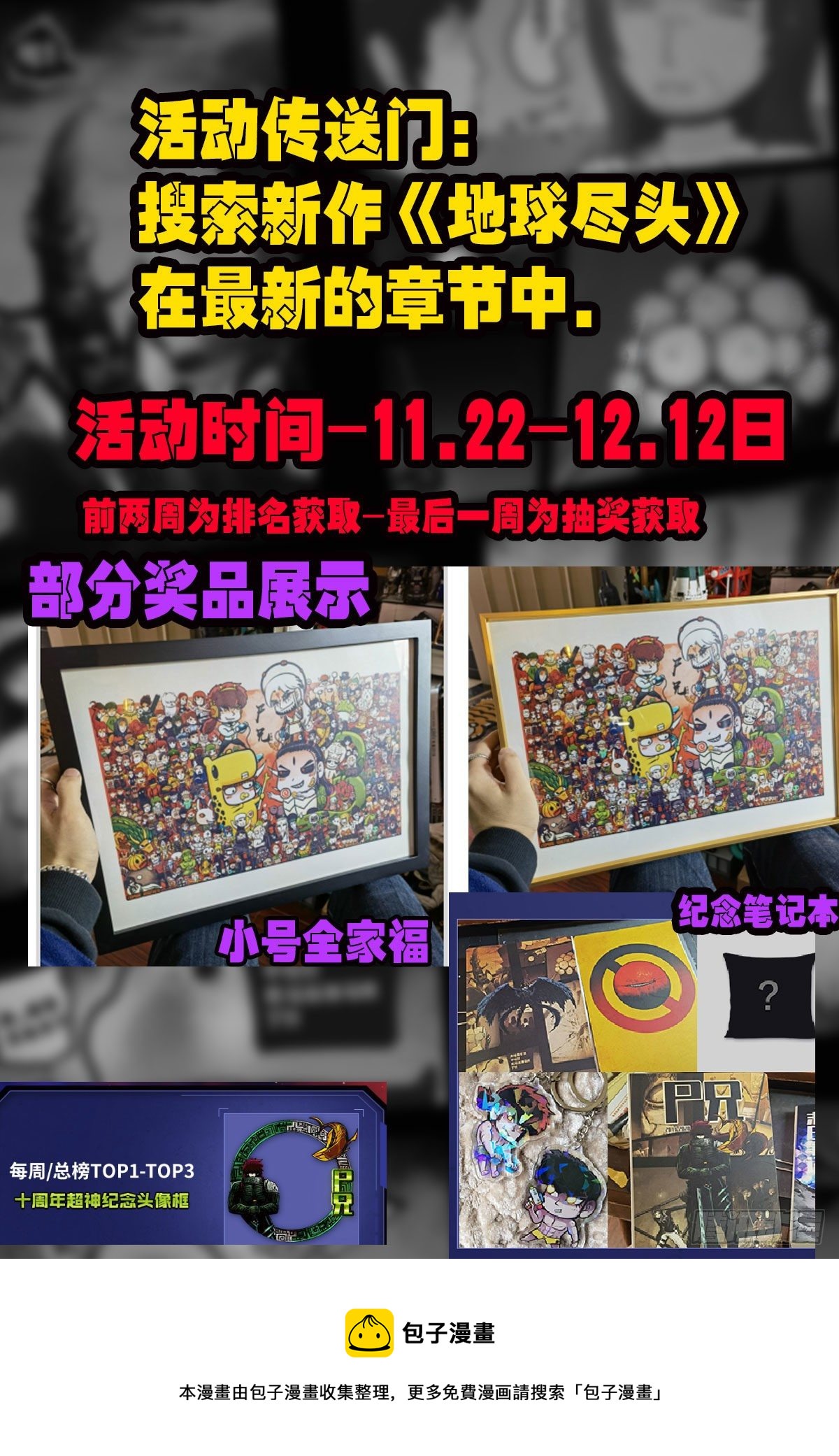 尸兄（我叫白小飞）韩漫全集-十周年活动无删减无遮挡章节图片 