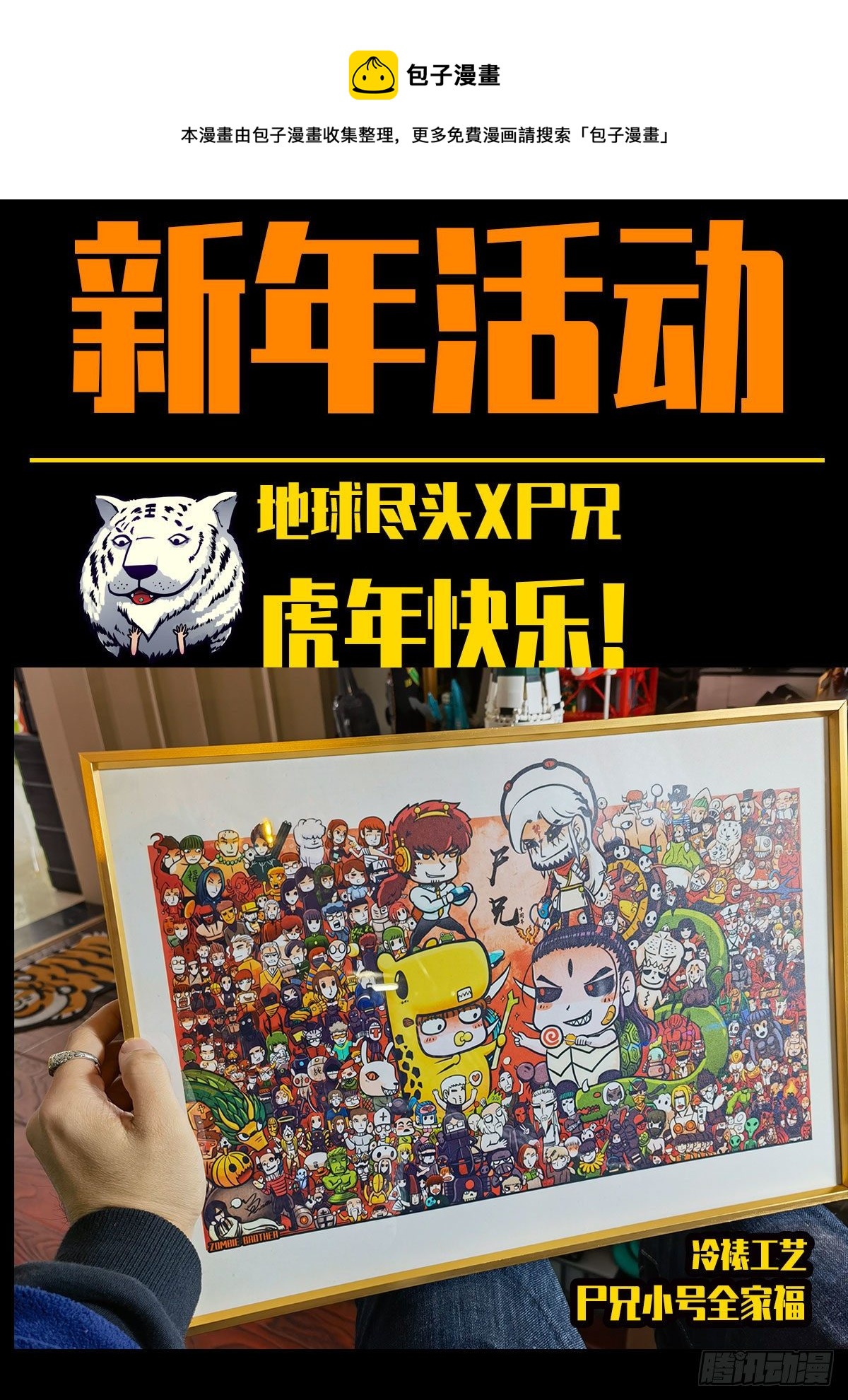 尸兄（我叫白小飞）韩漫全集-2022新年快乐无删减无遮挡章节图片 