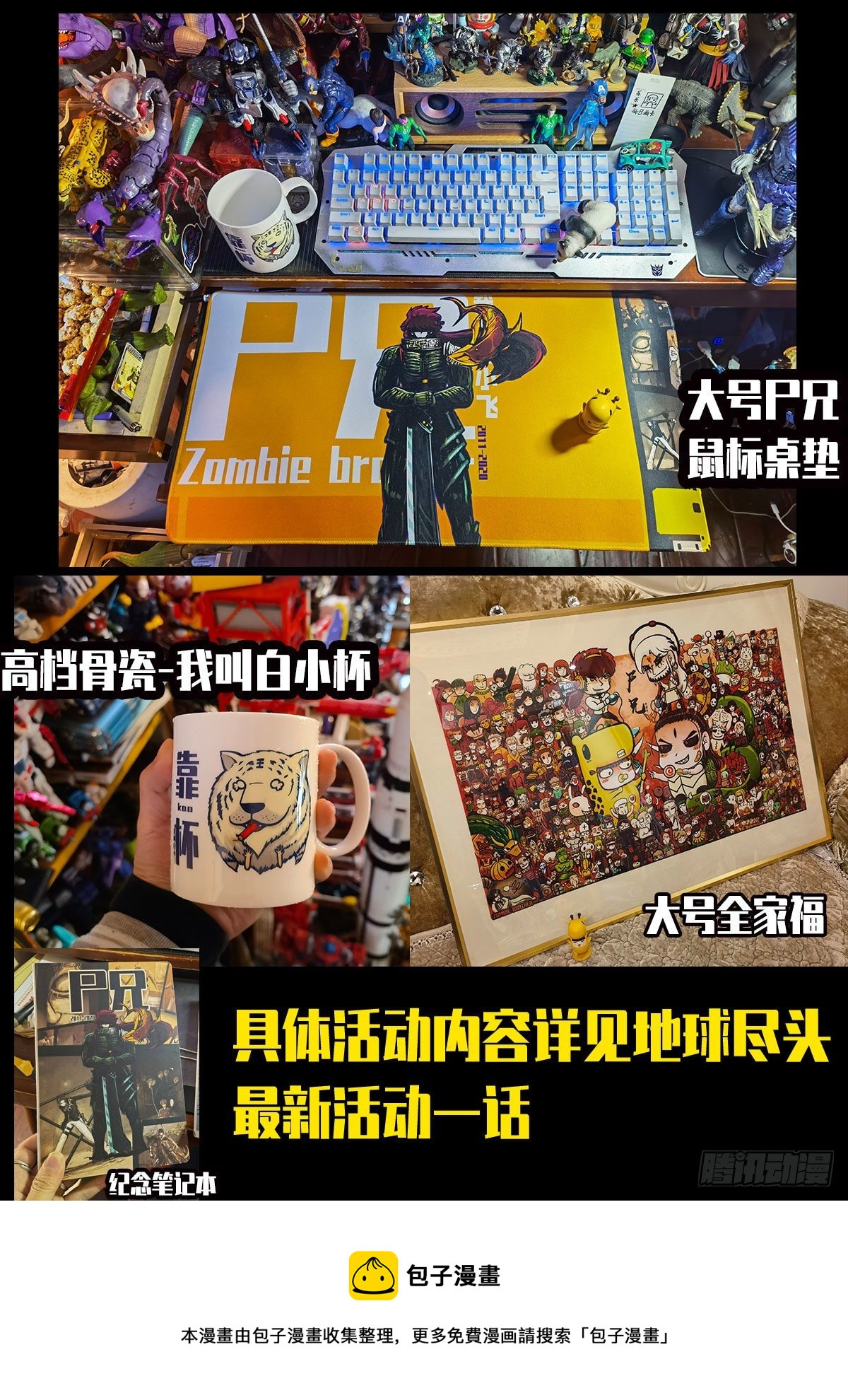 尸兄（我叫白小飞）韩漫全集-2022新年快乐无删减无遮挡章节图片 
