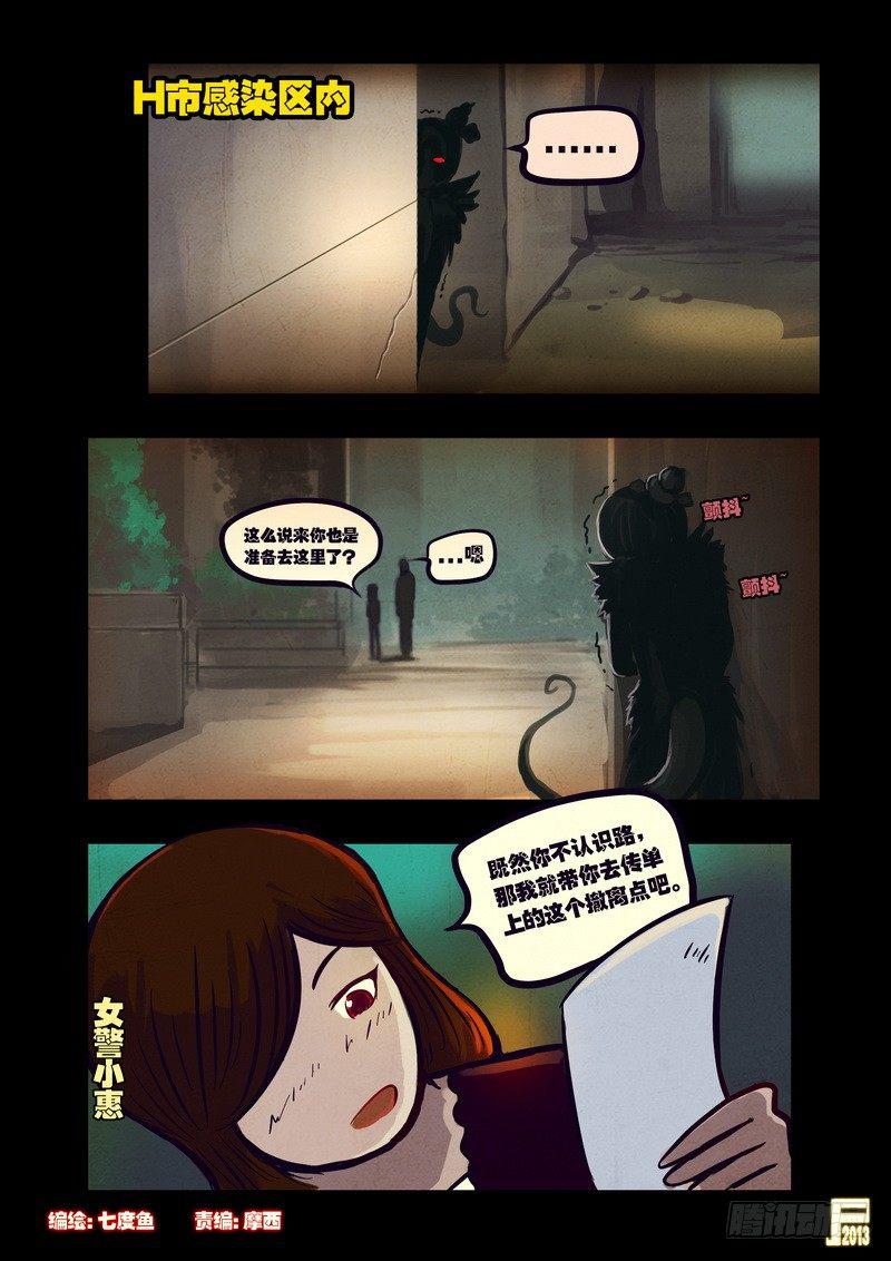 尸兄（我叫白小飞）韩漫全集-第54集无删减无遮挡章节图片 