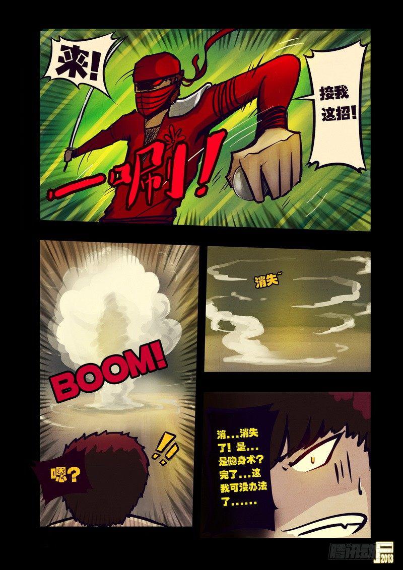 尸兄（我叫白小飞）韩漫全集-第54集无删减无遮挡章节图片 