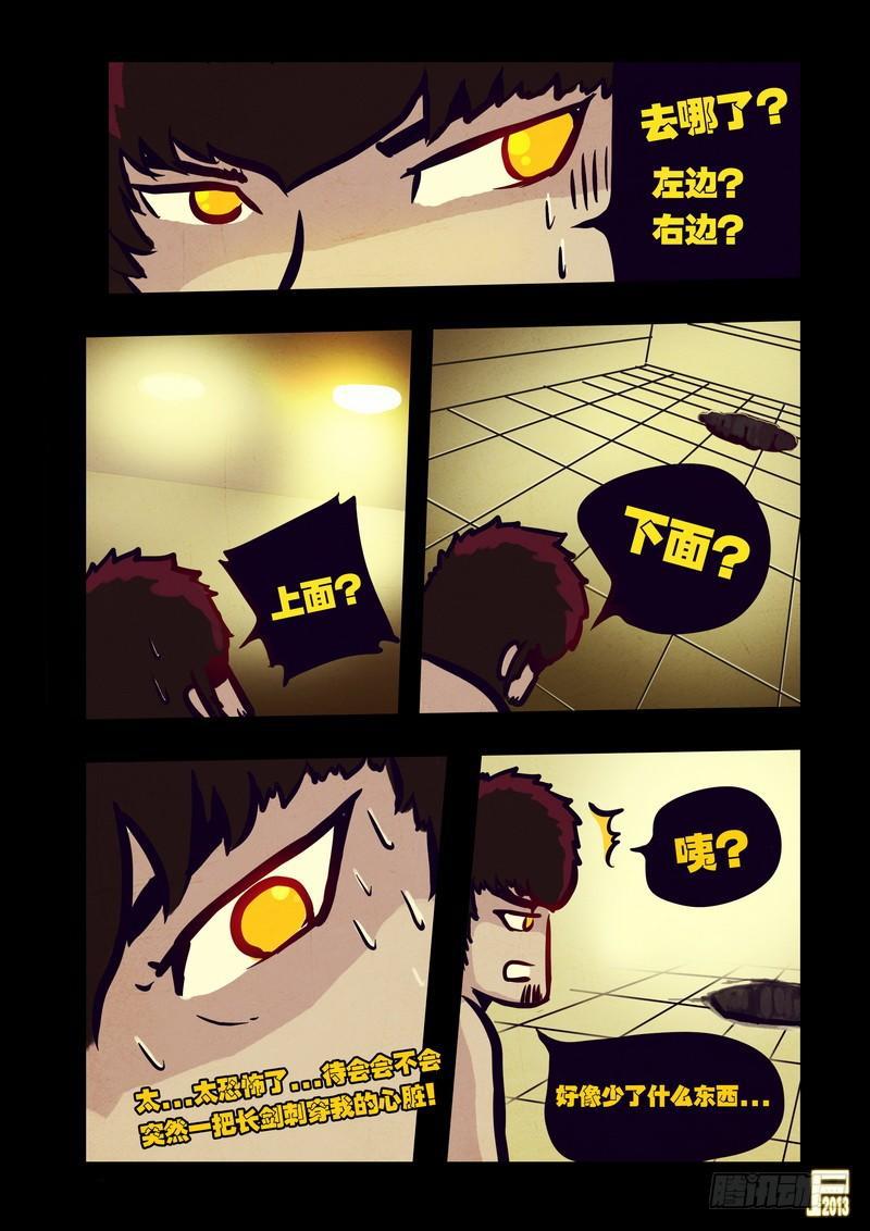 尸兄（我叫白小飞）韩漫全集-第54集无删减无遮挡章节图片 