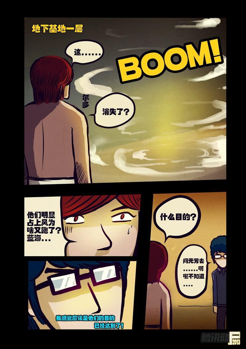 尸兄（我叫白小飞）韩漫全集-第54集无删减无遮挡章节图片 