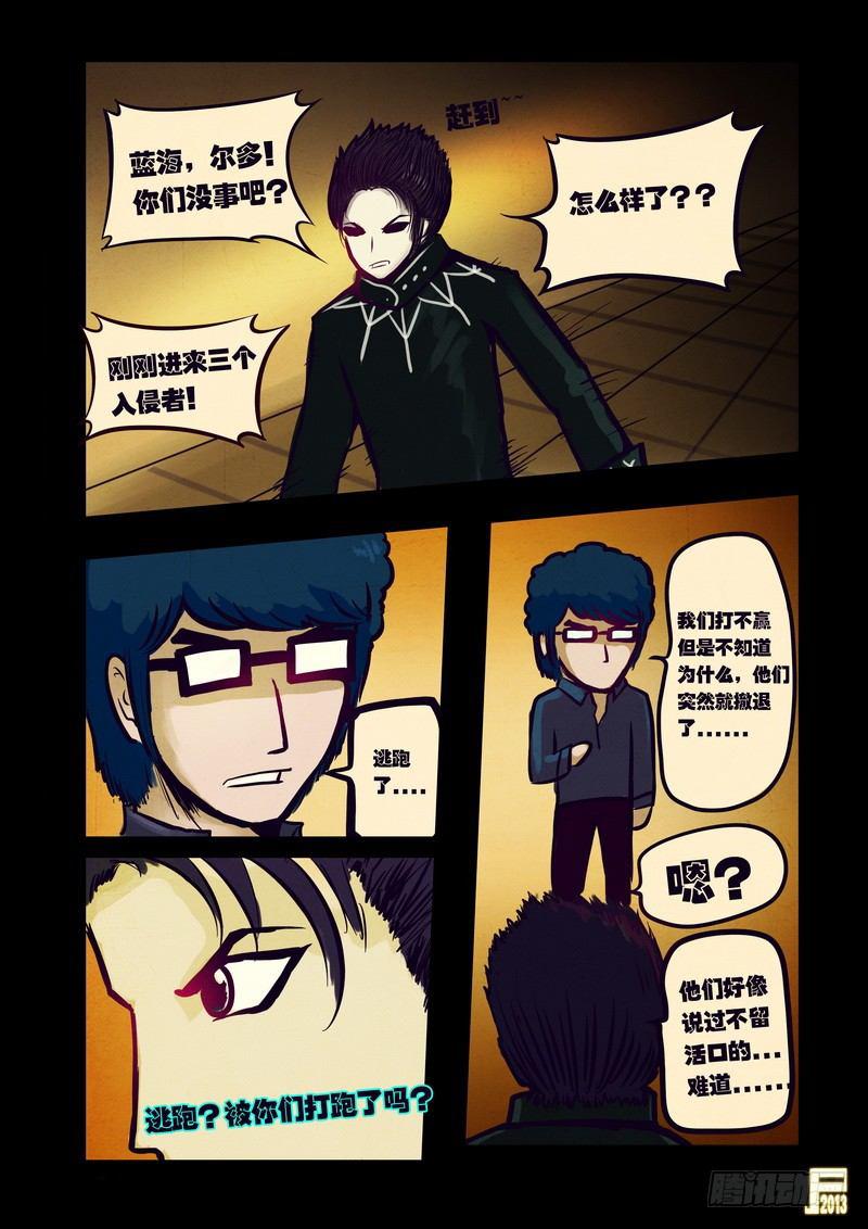尸兄（我叫白小飞）韩漫全集-第54集无删减无遮挡章节图片 