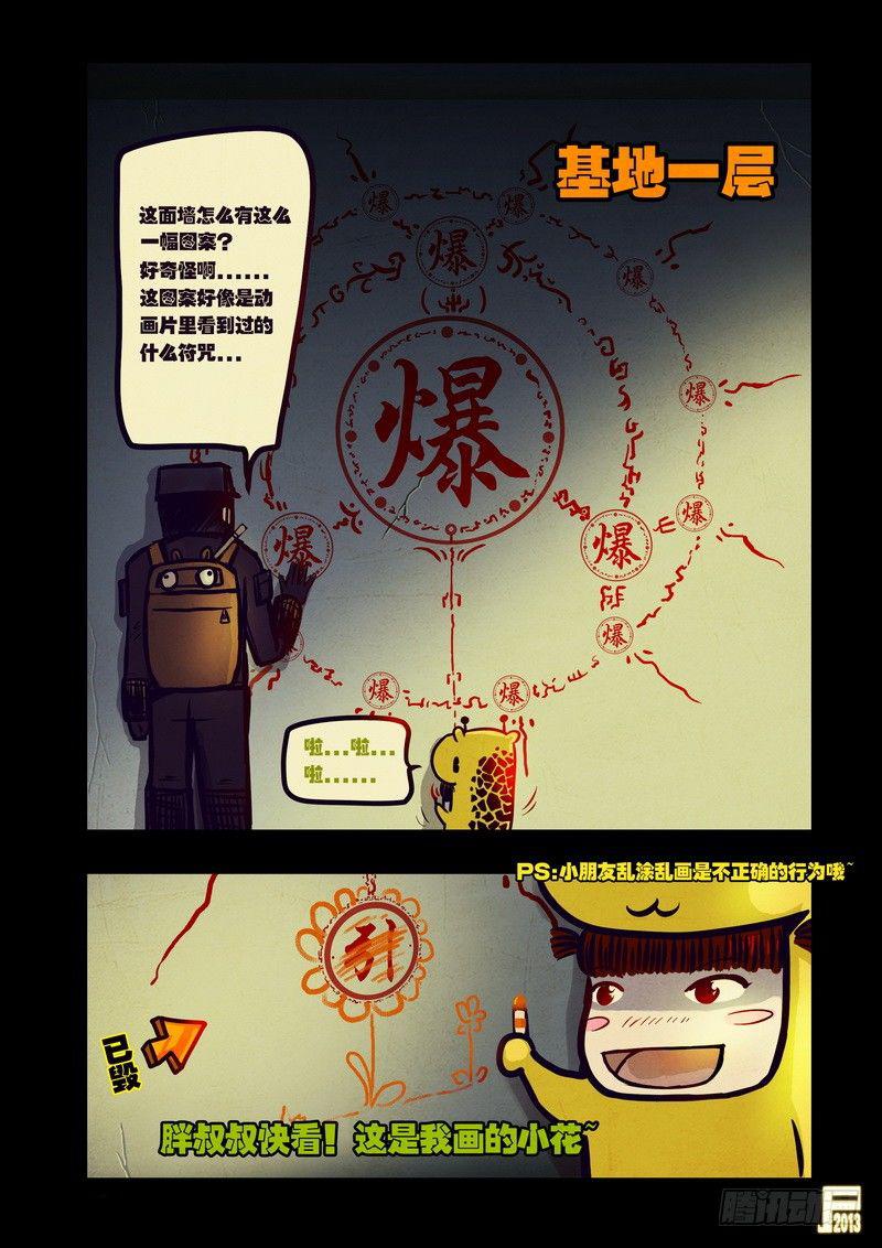 尸兄（我叫白小飞）韩漫全集-第54集无删减无遮挡章节图片 