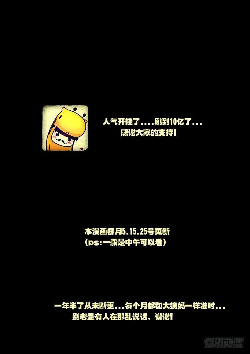 尸兄（我叫白小飞）韩漫全集-第54集无删减无遮挡章节图片 