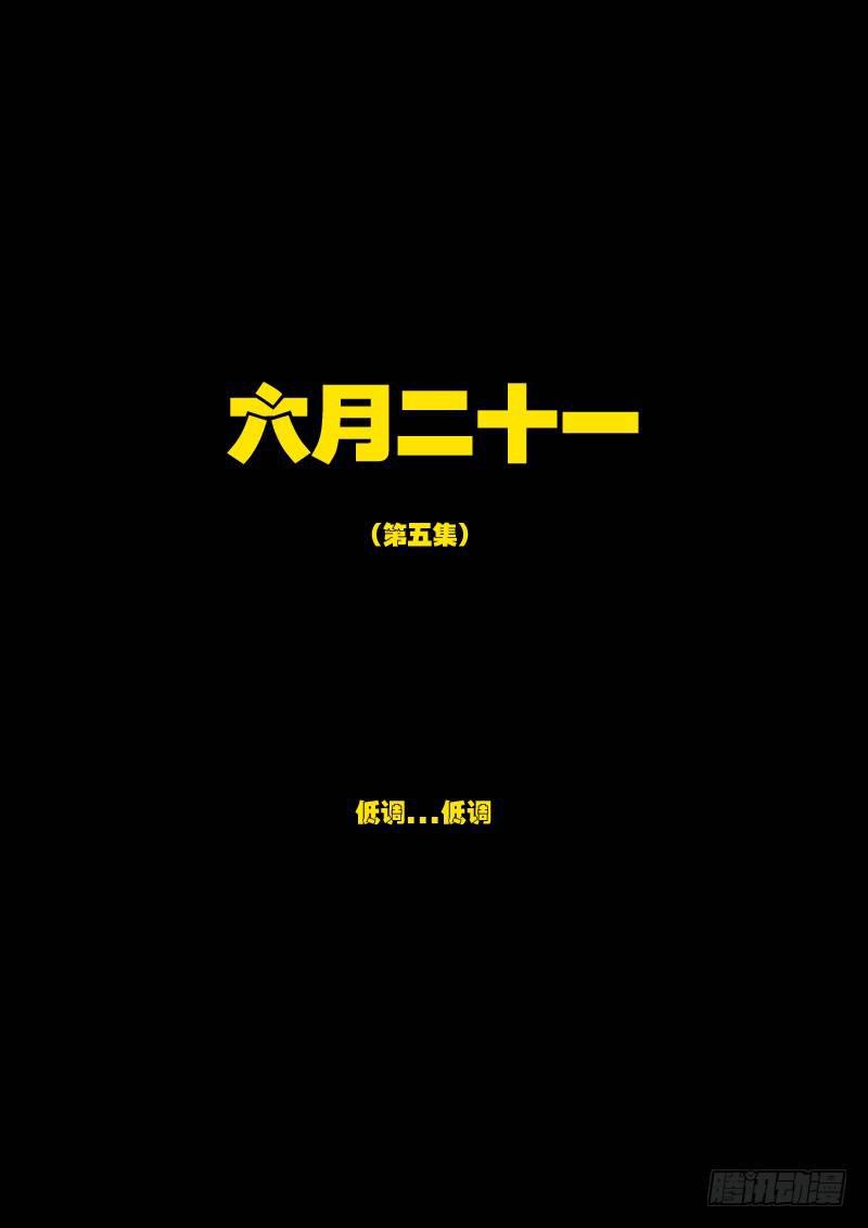 尸兄（我叫白小飞）韩漫全集-第54集无删减无遮挡章节图片 