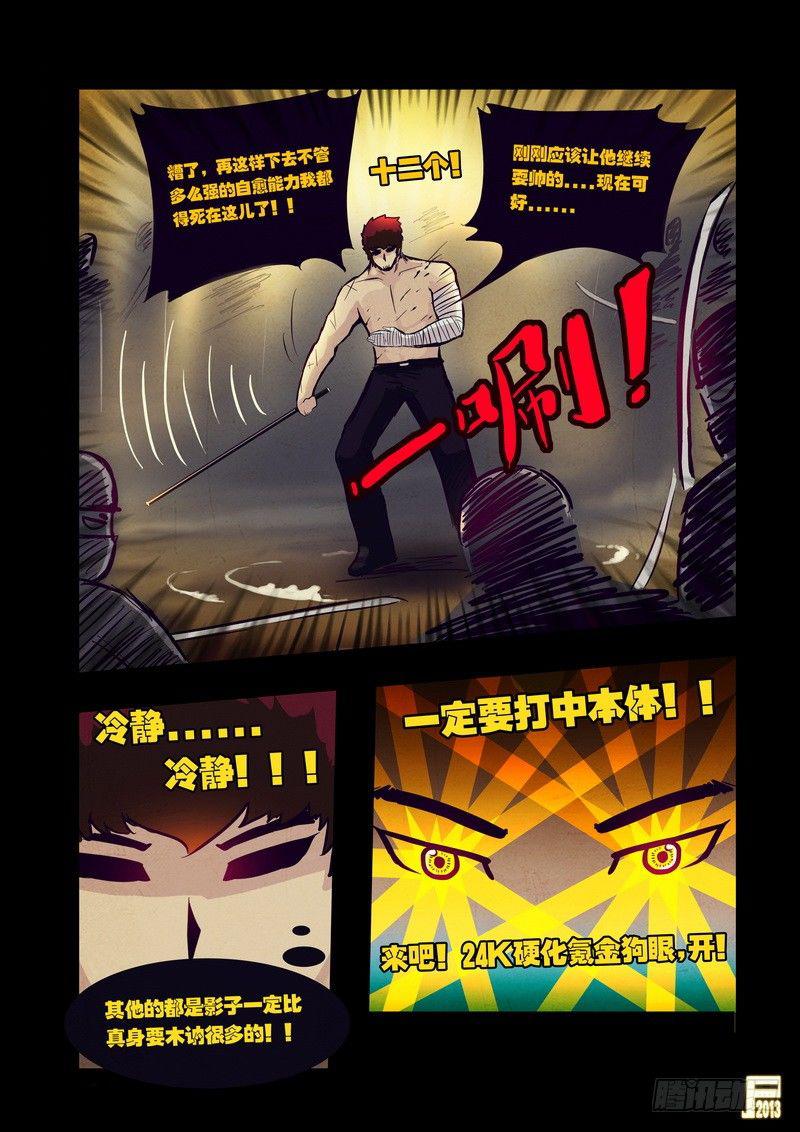 尸兄（我叫白小飞）韩漫全集-第54集无删减无遮挡章节图片 