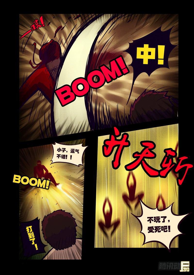 尸兄（我叫白小飞）韩漫全集-第54集无删减无遮挡章节图片 