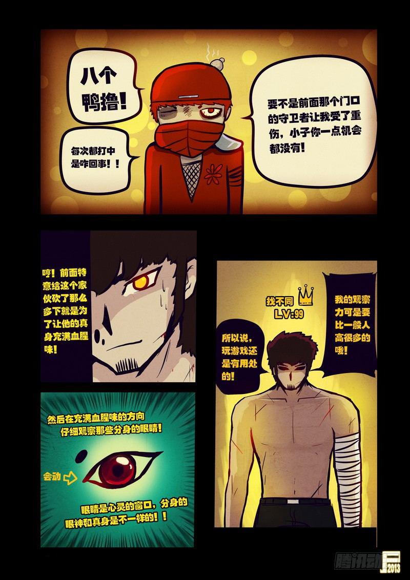 尸兄（我叫白小飞）韩漫全集-第54集无删减无遮挡章节图片 
