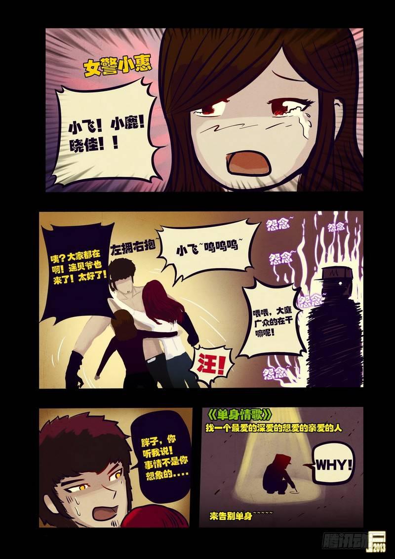 尸兄（我叫白小飞）韩漫全集-第55集无删减无遮挡章节图片 