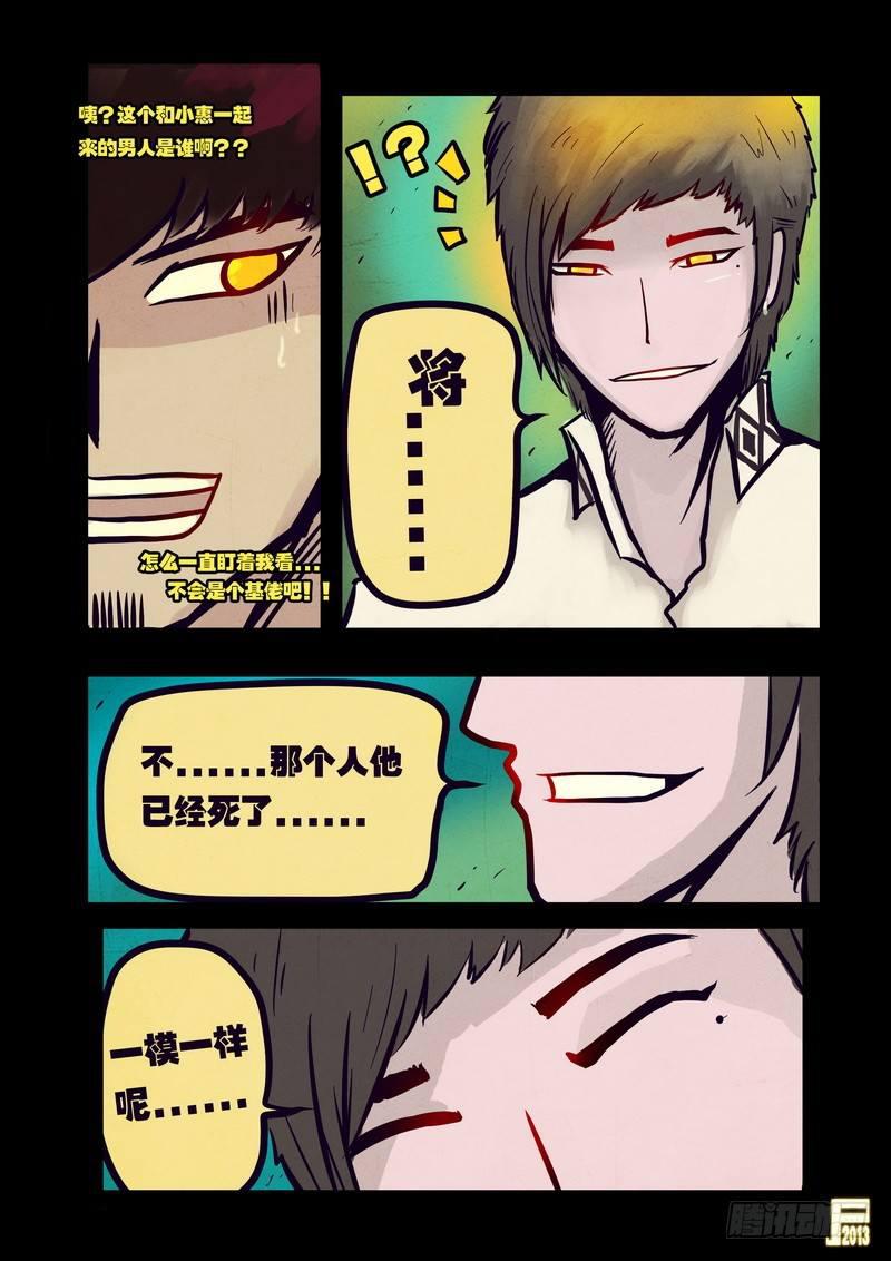 尸兄（我叫白小飞）韩漫全集-第55集无删减无遮挡章节图片 