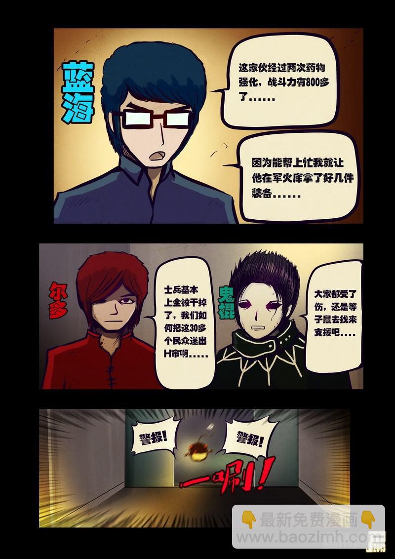 尸兄（我叫白小飞）韩漫全集-第55集无删减无遮挡章节图片 