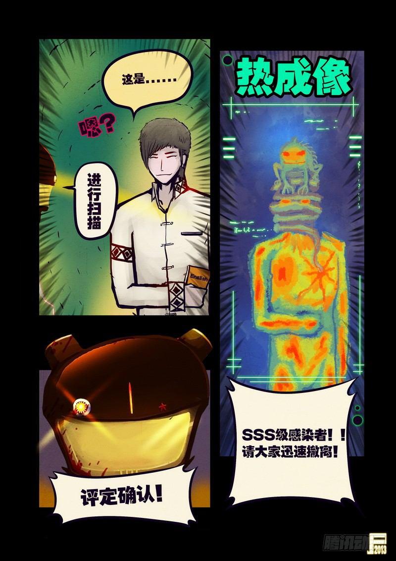 尸兄（我叫白小飞）韩漫全集-第55集无删减无遮挡章节图片 