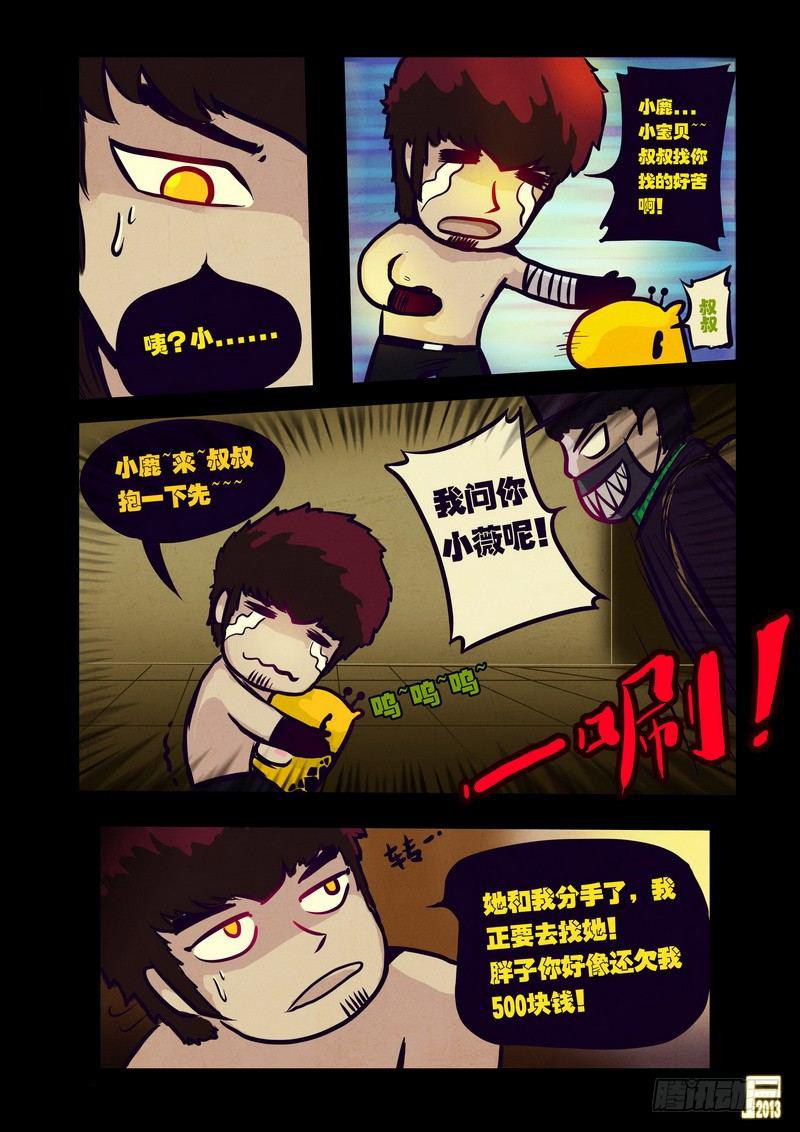 尸兄（我叫白小飞）韩漫全集-第55集无删减无遮挡章节图片 