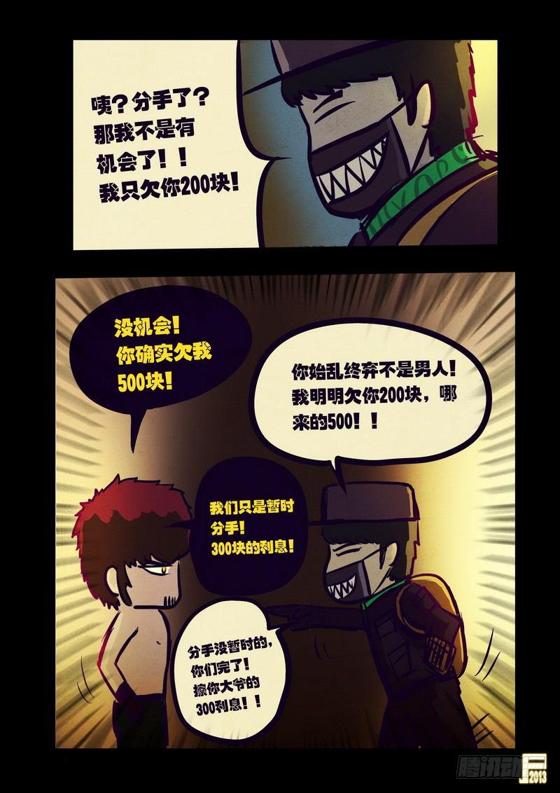 尸兄（我叫白小飞）韩漫全集-第55集无删减无遮挡章节图片 