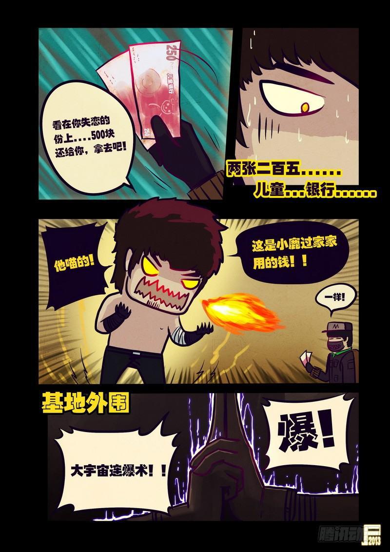 尸兄（我叫白小飞）韩漫全集-第55集无删减无遮挡章节图片 