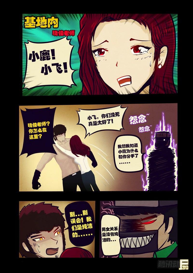 尸兄（我叫白小飞）韩漫全集-第55集无删减无遮挡章节图片 
