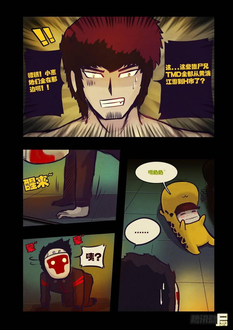 尸兄（我叫白小飞）韩漫全集-第58集无删减无遮挡章节图片 