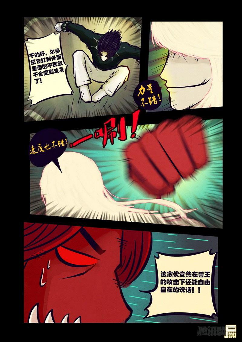 尸兄（我叫白小飞）韩漫全集-第58集无删减无遮挡章节图片 