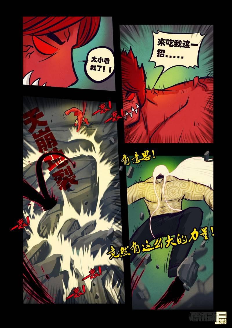 尸兄（我叫白小飞）韩漫全集-第58集无删减无遮挡章节图片 