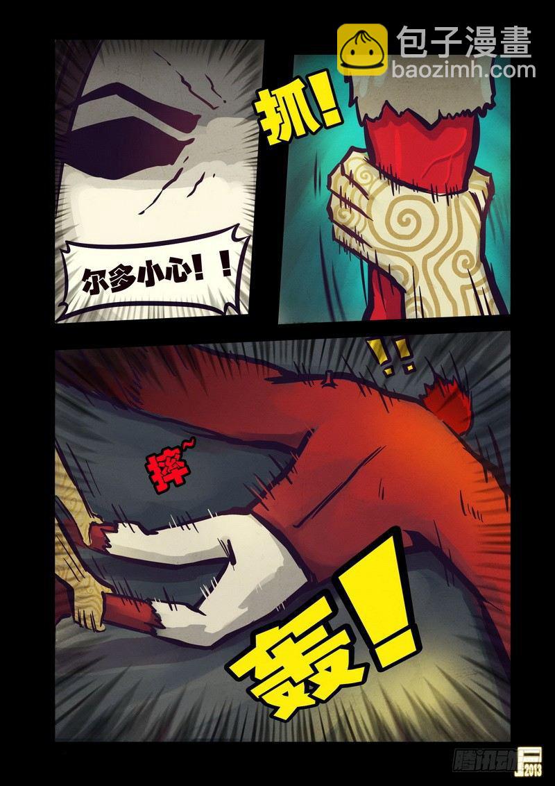 尸兄（我叫白小飞）韩漫全集-第59集无删减无遮挡章节图片 