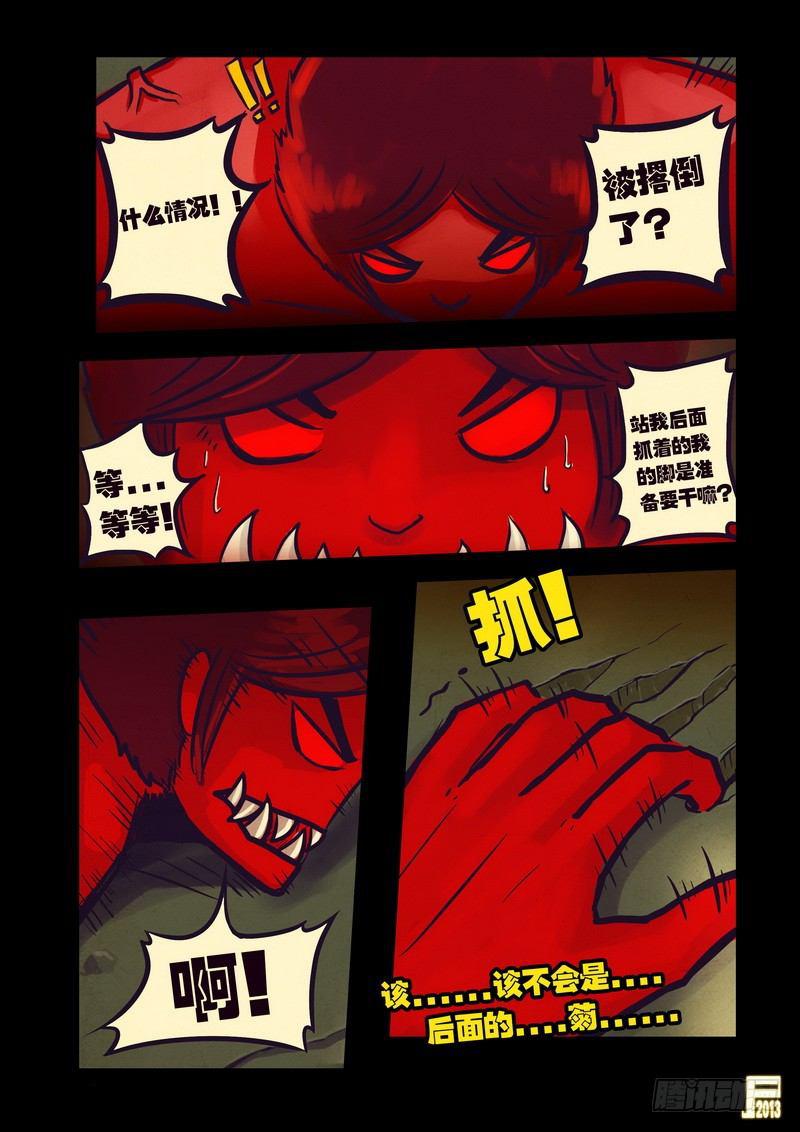 尸兄（我叫白小飞）韩漫全集-第59集无删减无遮挡章节图片 