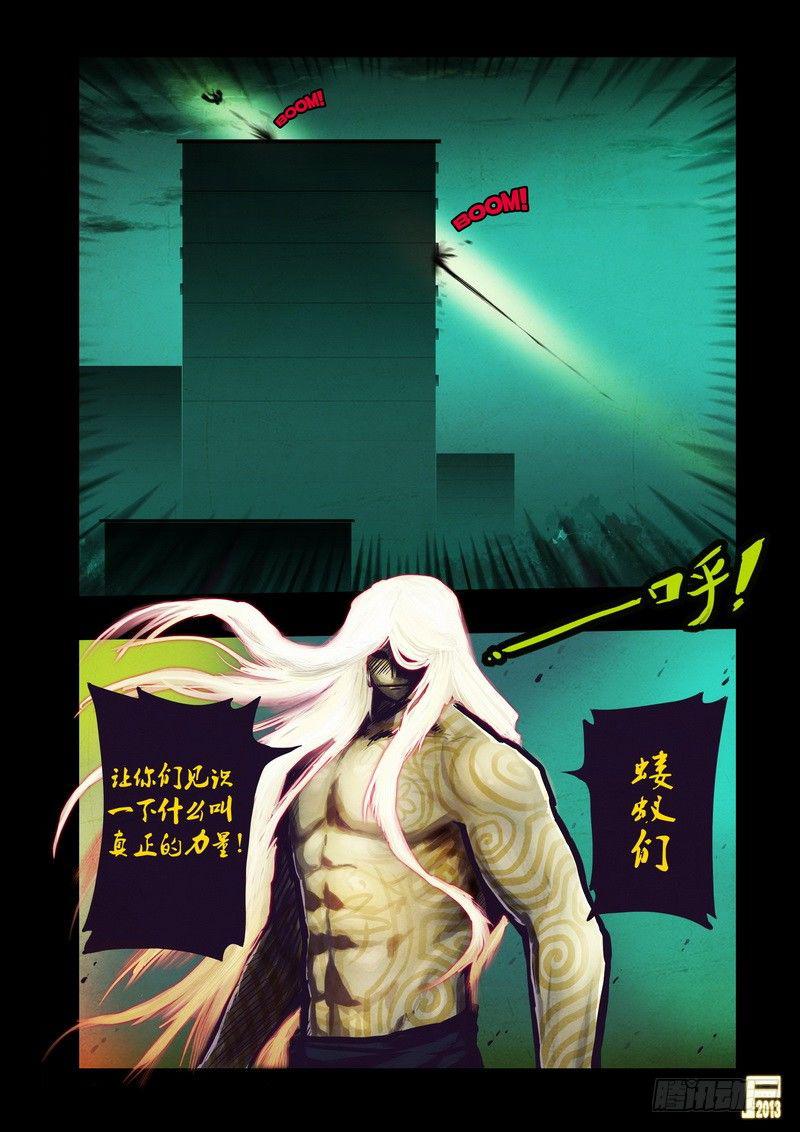 尸兄（我叫白小飞）韩漫全集-第59集无删减无遮挡章节图片 