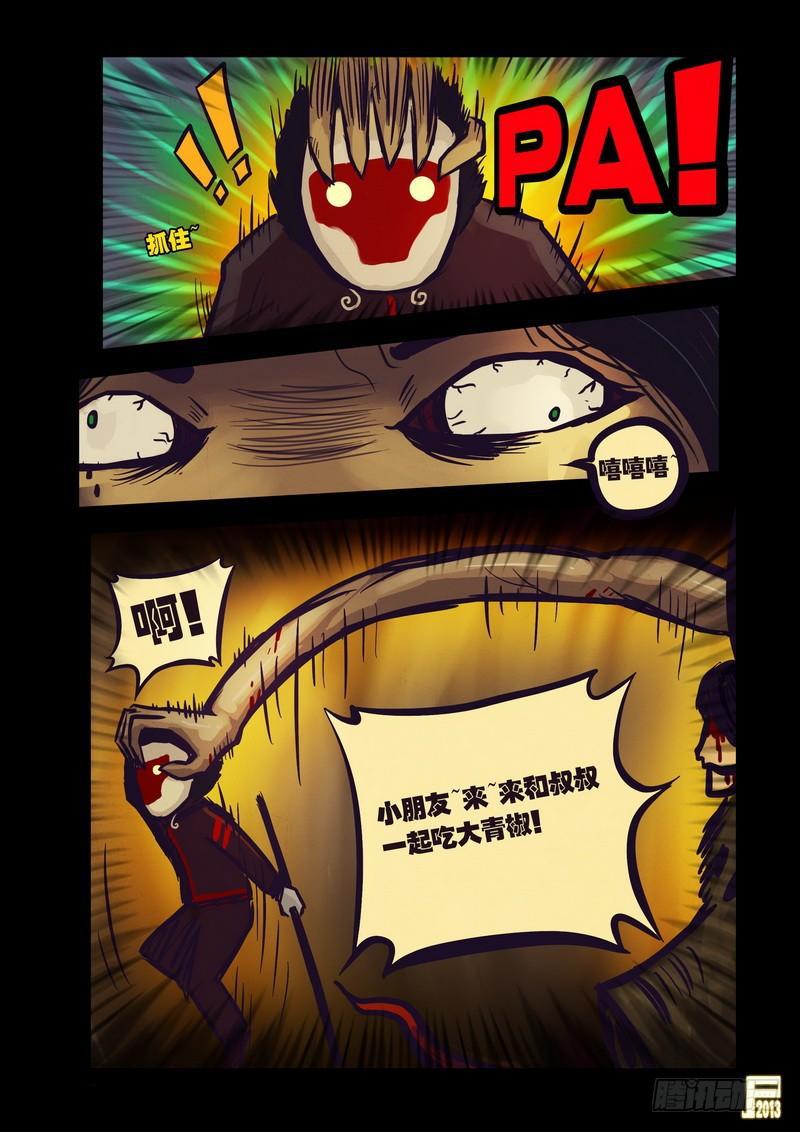 尸兄（我叫白小飞）韩漫全集-第59集无删减无遮挡章节图片 
