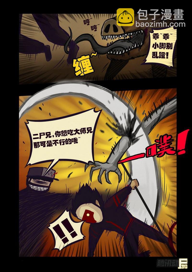 尸兄（我叫白小飞）韩漫全集-第59集无删减无遮挡章节图片 
