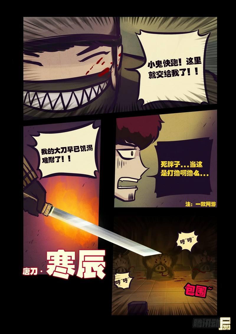 尸兄（我叫白小飞）韩漫全集-第59集无删减无遮挡章节图片 