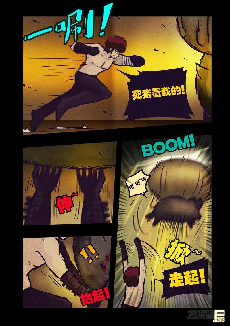 尸兄（我叫白小飞）韩漫全集-第59集无删减无遮挡章节图片 