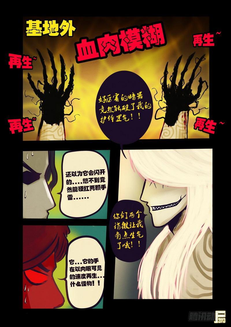 尸兄（我叫白小飞）韩漫全集-第59集无删减无遮挡章节图片 