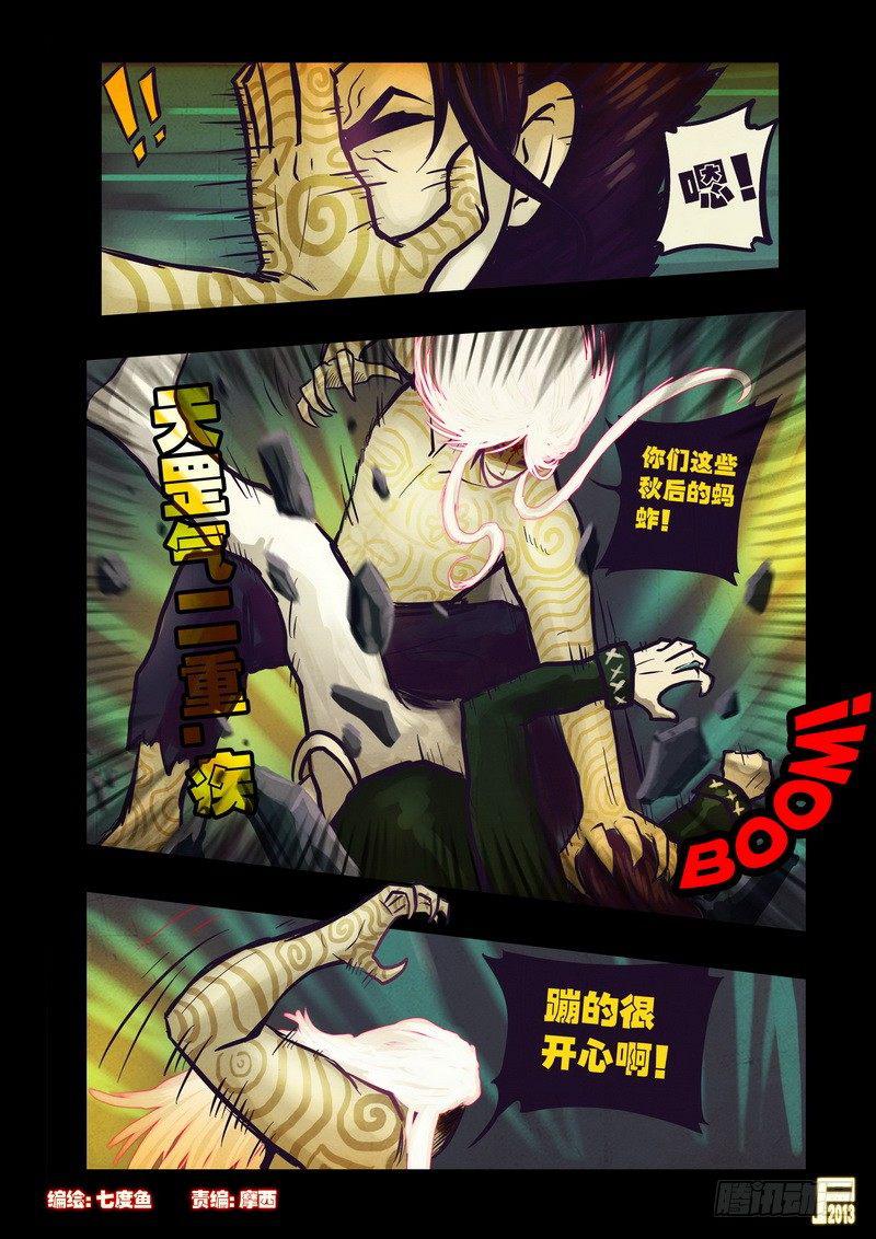 尸兄（我叫白小飞）韩漫全集-第60集无删减无遮挡章节图片 