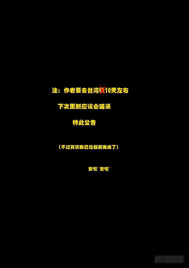 尸兄（我叫白小飞）韩漫全集-第60集无删减无遮挡章节图片 