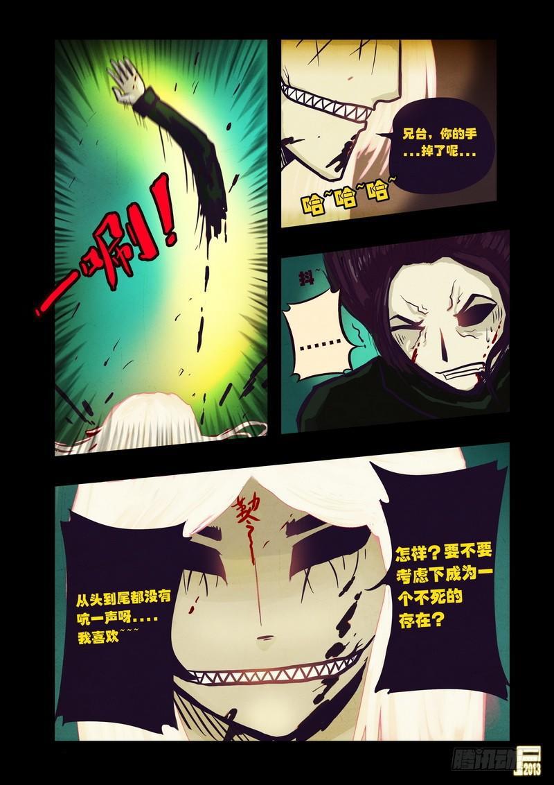 尸兄（我叫白小飞）韩漫全集-第60集无删减无遮挡章节图片 