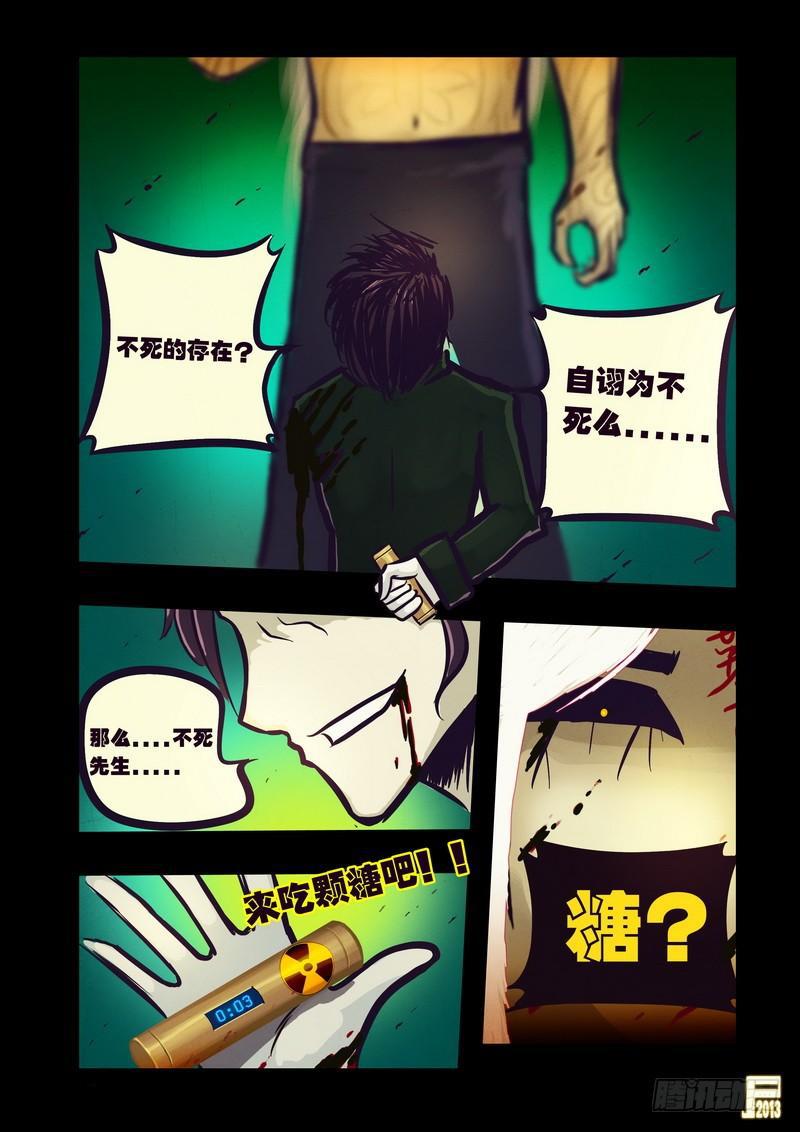 尸兄（我叫白小飞）韩漫全集-第60集无删减无遮挡章节图片 