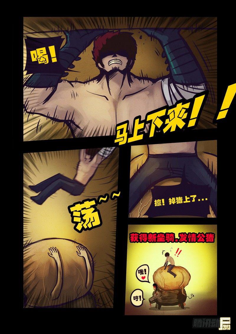 尸兄（我叫白小飞）韩漫全集-第60集无删减无遮挡章节图片 