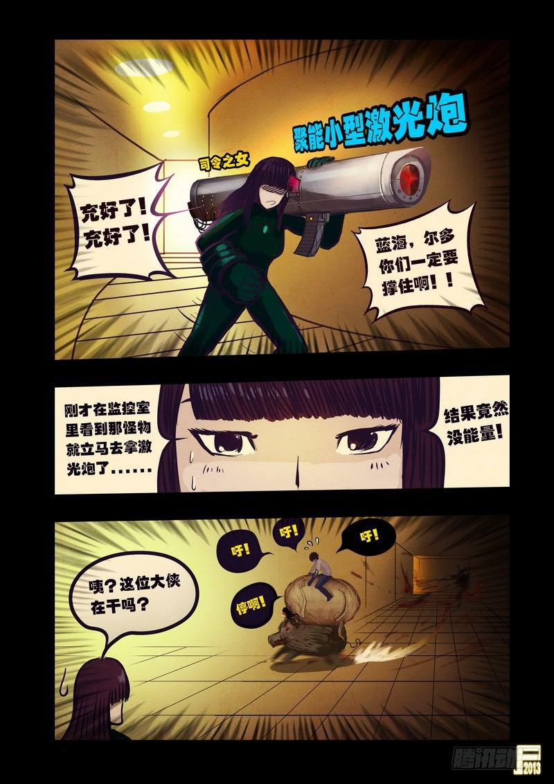 尸兄（我叫白小飞）韩漫全集-第60集无删减无遮挡章节图片 