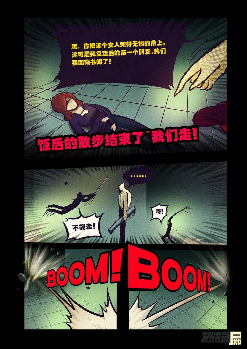 尸兄（我叫白小飞）韩漫全集-第61集无删减无遮挡章节图片 