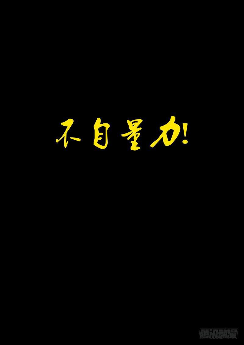 尸兄（我叫白小飞）韩漫全集-第61集无删减无遮挡章节图片 